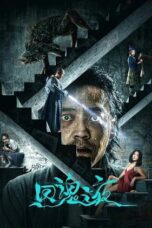 Night of soul returning (2023)