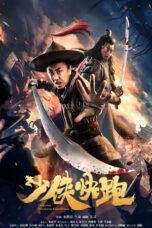 LONGXING NORTHERN EXPEDITION (2023)