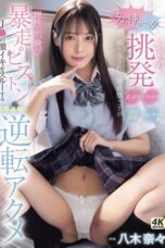 MIDA 146 – Kakak Sange Menggoda Nunjukin CD dan Mem*knya Kelihatan (2025)