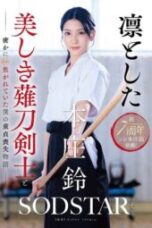 START 310 – Pendekar Naginata Seksi Lihai Dalam Urusan Ranjang (2025)