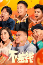 It’s Not That Bad (2024)