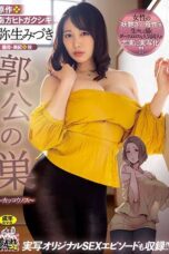 URE 086 – Godaan Milf Tobrut Bikin Ngaceng Brutal Pengen Masukin (2025)
