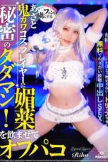 TIKB 206 – Cosplayer Cantik Diam-Diam Suka Digenjot Batang Besar (2025)