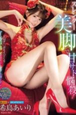 WAAA 518 – Kijima Airi Dibikin Crot Terus Menerus Sama Cewek Sadis (2025)