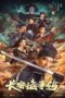 Strange Tales of Chang’an (2023)