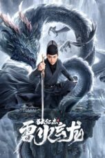 DETECTIVE DEE AND THE DRAGON OF FIRE (2023)