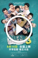I Not Stupid 3 (2024)