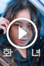 Wannabe (2024)