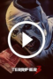 Terrifier 3 (2024)