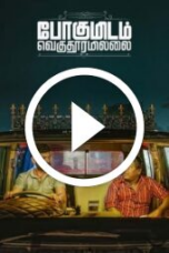 Pogumidam Vegu Thooramillai (2024)