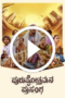 Purushothamana Prasanga (2024)