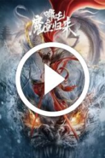 Nezha: Demon Child is Back (2024)