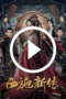 New Biography of Xishi (2024)