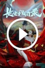 A Love Story of Assassin (2024)