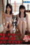 REAL-928