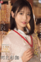 SONE-763