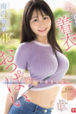 SONE-739