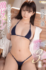 FNS-074