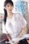 SONE-689