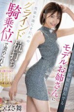 FSDSS-985