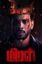 Miral 2022 Subtitle Indonesia