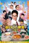School Meals Time Graduation 2022 Subtitle Indonesia