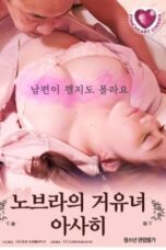 No Bras Busty Asahi (2021)