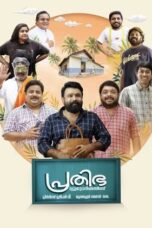 Prathibha Tutorials 2024 Subtitle Indonesia