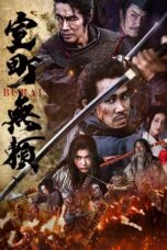 Muromachi Burai 2025 Subtitle Indonesia