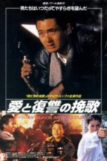 Tragic Hero (1987)