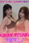 Korean College Girl Having Intense Sex With a Well-Endowed Black Man 2