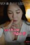 My Noona’s Breasts Are Huge