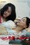 Sex Addicted Younger Sister Who Sucked Even Her Brother in law’s Manhood