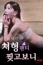 When an Addict Tore His Sister in law’s Underwear