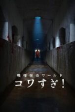 Senritsu Kaiki World Kowasugi! 2023 Subtitle Indonesia