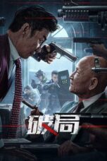 Collapse :Bleed for Justice (2025)
