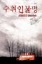Address Unknown 2001 Subtitle Indonesia