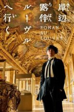 Rohan at the Louvre 2023 Subtitle Indonesia
