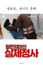 A Young Mothers Real Affair