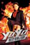 Sukepan deka Bâjin nêmu = Moromie Saki 2006 Subtitle Indonesia