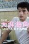 Lost and Found 1996 Subtitle Indonesia