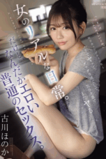 IPZZ-572