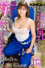 LULU-383