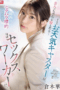 SONE-733