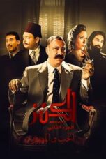 The Treasure 2 2019 Subtitle Indonesia