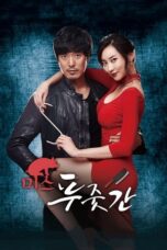 Miss Butcher 2017 Subtitle Indonesia