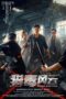 Drug Hunting :A Poisonous Hunt (2024)