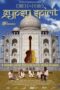 Gypsy Spirit Harri Stojka Eine Reise 2010 Subtitle Indonesia