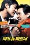 My New Partner 2008 Subtitle Indonesia