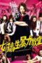 Bloodbath at Pinky High Part 1 2012 Subtitle Indonesia
